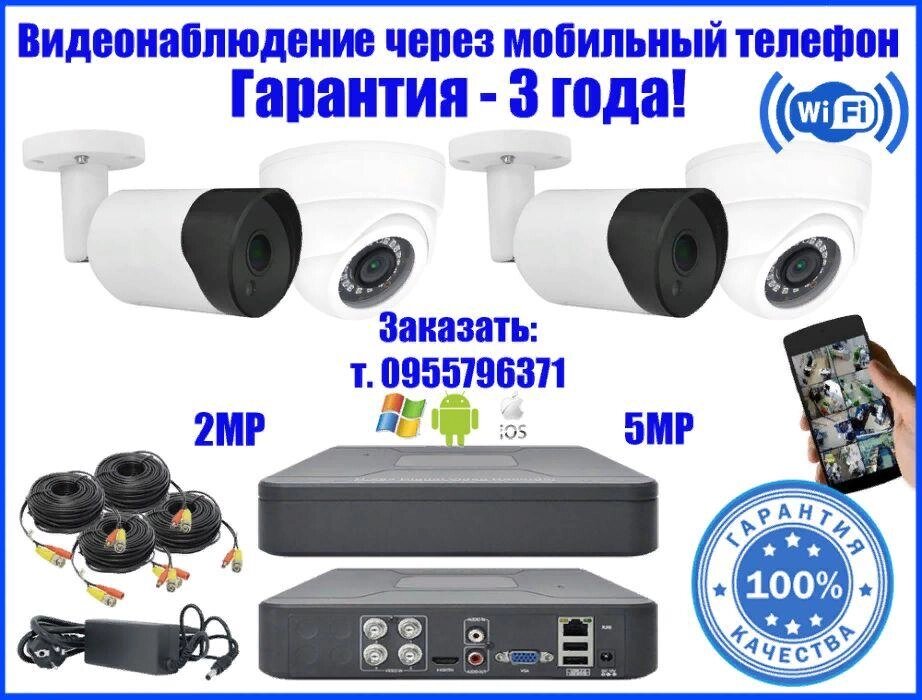 Комплект відеоспостереження FullHD камери для дому, офісу, гаража, дачі від компанії K V I T K A - фото 1
