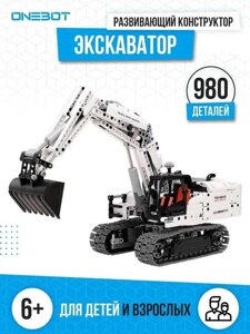 Конструктор Xiaomi ONEBOT Excavator (GCWJJ01IQI) Екскаватор