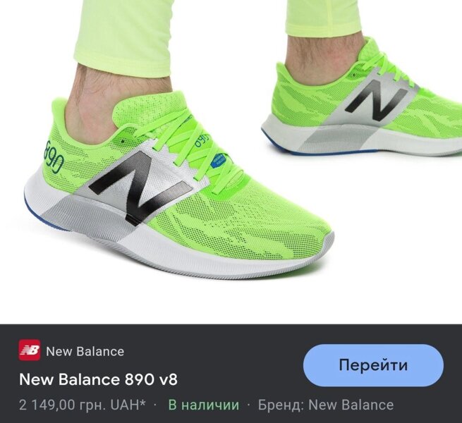 New balance 890 arancioni online