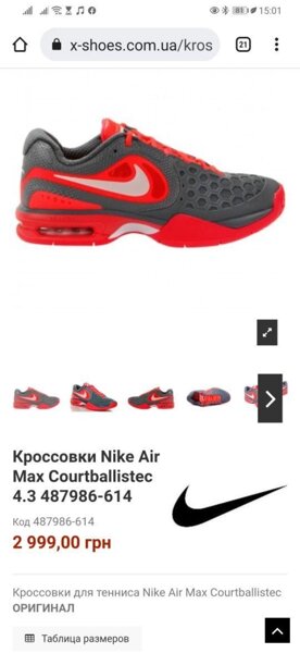 Nike air courtballistec 4.3 clearance