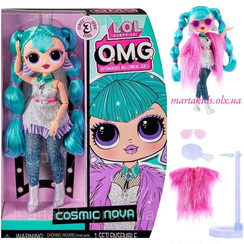 Лялька LOL Surprise OMG Cosmic Nova Fashion Doll Космік Нова від компанії K V I T K A - фото 1