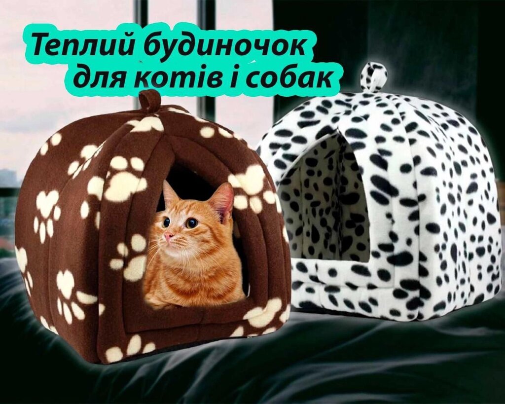 М'який будиночок для собак і кішок Pet Hut, м'яка тепла лежанка для котів від компанії K V I T K A - фото 1