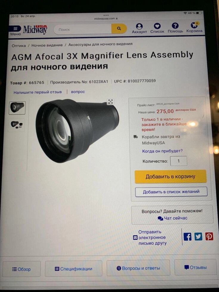 Magnifier lens assembly 3x лінза для приладу нічного бачення від компанії K V I T K A - фото 1