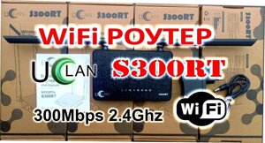 Маршрутизатор wi-fi S300RT UCLAN