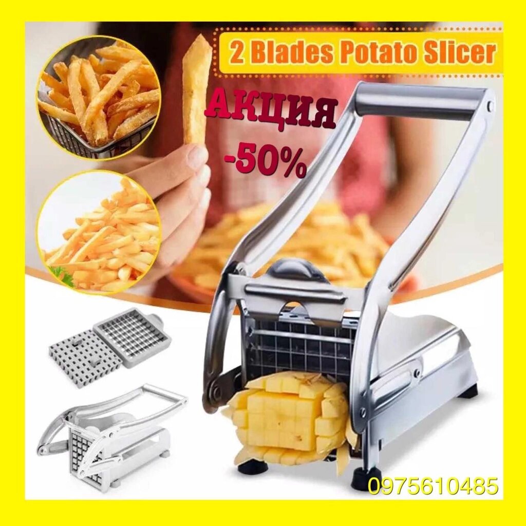Машинка для нарізки картоплі фрі соломкою Картофелерізка від компанії K V I T K A - фото 1