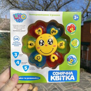 Музична іграшка Сонячна квітка, музична квіточка