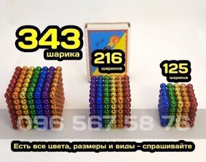 Неокуб Веселка 343 кульки (7х7х7 кульок в ряду) в металевій баночці