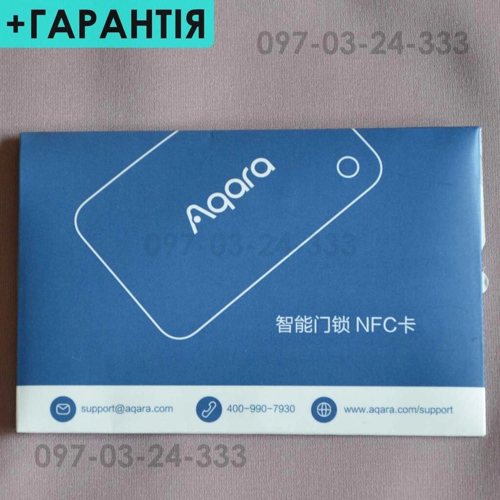 NFC картка ключ брелок замків Aqara A100 N200 P100 D100 H100 ZNMSC11LM від компанії K V I T K A - фото 1