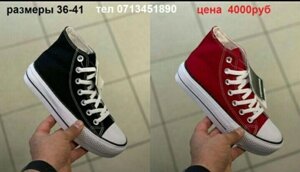 Нові Converse конверси кеди високі 36-41 кросівки