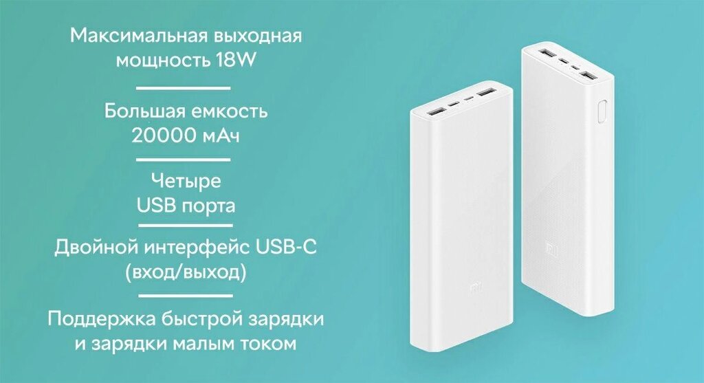 ОРИГІНАЛЬНИЙ 1000% Powerbank Xiaomi Mi 20000mA і 30000mA/h батарея від компанії K V I T K A - фото 1