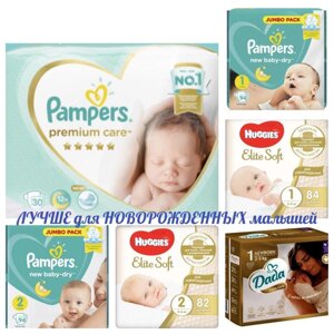 Памперси підгузки для новонароджених Pampers, Хагіс, Дада