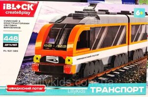 Конструктор IBlock PL-921-385 Транспорт Швидкісний потяг, 448 дет.