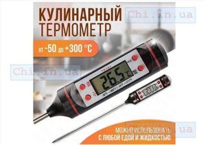 Термометр TP-101 з щупом для м&#x27, яса випічки молока градусник ТР-101