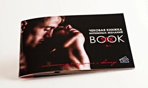 Чекова книжка інтимних бажань SEX BOOK гра для пар (18+)