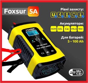 Автоматичний зарядний пристрій для аккумулятора авто Foxsur 5А