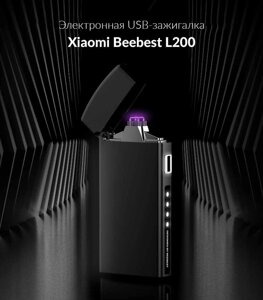 Електронна USB-запальничка Xiaomi Beebest L200
