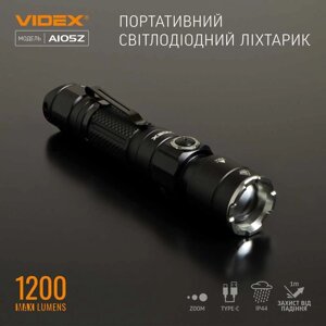 Світлодіодний LED ліхтарик VIDEX VLF-A105Z 1200Lm 5000K 26567