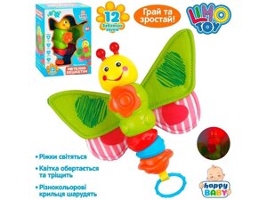 Музичний метелик Limo Toy HB0033, шуршалка, тріщалка, музичний метелик