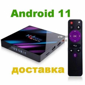 Смарт TV приставка H96 Max 2/16 Android 11 /3300 доставка #