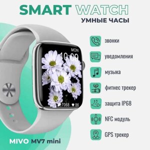 Смарт-годинник Mivo MV7 MINI (1.52 HD IPS, IP68, NFC, відповідь за BT) Silver