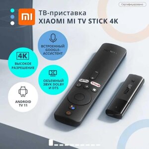ТБ-приставка Android TV Xiaomi Mi TV Stick 4K MDZ-27-AA Global