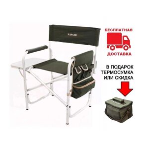 Крісло розкладне FC 95200S RA-2206 Ranger + Подарунок або Скидка