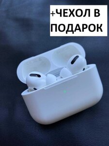 Бездротові навушники AirPods Pro + ЧОХОЛ У ПОДАРУНОК