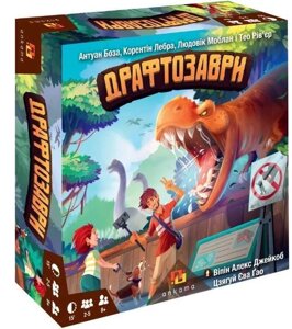 Настільна гра Драфтозаври, Draftosaurus для прихильників динозаврів УКР