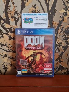 New Новий Doom Eternal Можливий Обмін Магазин Ps4 Ps5 Playstation Slim