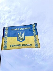 Прапор України на складі та на замовлення слави прапорів України