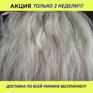 СУПЕР із натурального волосся шиньйони хвости треси Україна