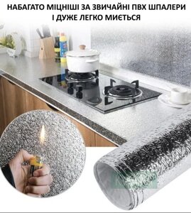 Самоклейна алюмінієва фольга для кухні столу стінки оливостійка 3 м