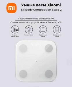 Ваги підлогові Xiaomi Mi Body Composition Scales 2 XMTZC05HM (білі)