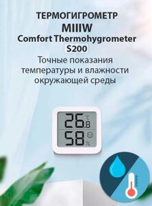 Метеостанція Xiaomi MIIIW Comfort Thermohygrometer S200 (MWTH02)