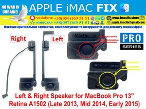 Динаміки лівий та правий MacBook Pro 13 Retina A1502 (2012-2015)