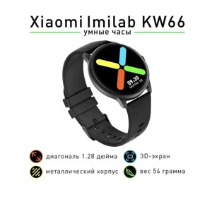 Смарт-годинник Xiaomi Imilab Smart Watch SpO2 Monitor KW66 Global Black