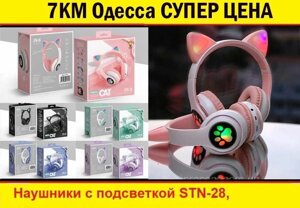 Супер ціна! Бездротові навушники з котячими вушками STN-28 блютуз