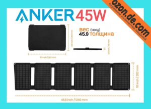 Anker 45w 515 19.5V 5-12V EFTE Сонячна панель батарея сонячна