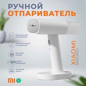 Відпарювач ручний Mijia Handheld Ironing Machine (MJGTJ01LF)