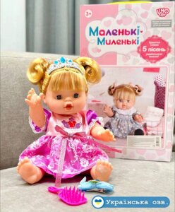 Лялька музична українські пісні з аксесуарами
