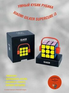 Розумний кубик Рубіка головоломка Xiaomi 3x3x3 Giiker SuperCube i3