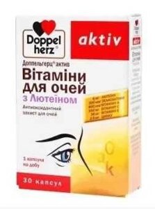 Вітаміни для очей з лютеїном Doppelherz Aktiv (Доппельгерц Актив)