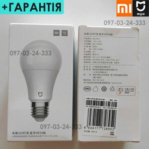 Розумна лампочка Xiaomi LED Light Bulb E27 5W Bluetooth Mesh MJDP003