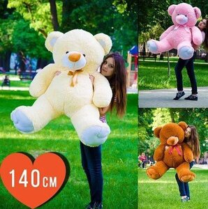 Плюшевий ведмедик Томмі 140 см/7 кольорів