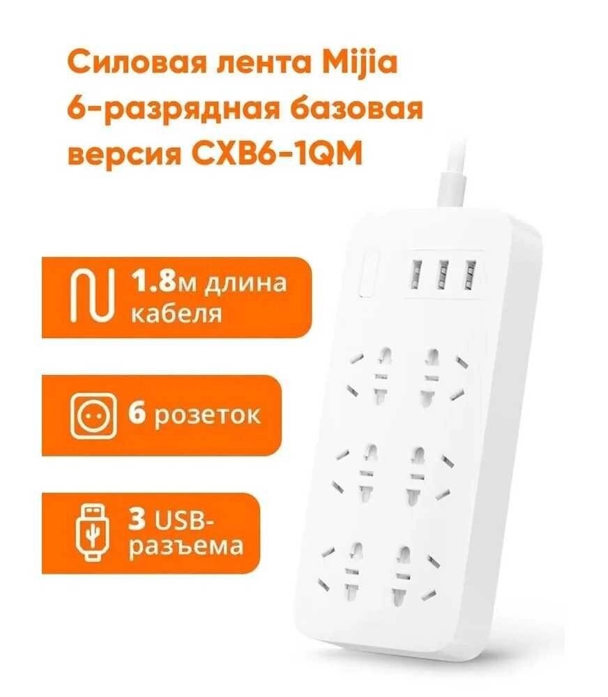 Подовжувач Xiaomi Mi Power Strip (CXB6-1QM) (6 розеток+ 3 USB) White від компанії K V I T K A - фото 1