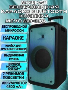 Портативна колонка MIVO MD-108, 800W, Karaoke party, з підсвіткою