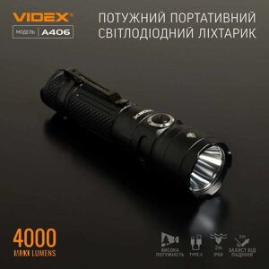 Портативний LED ліхтарик VIDEX VLF-A406 4000Lm 6500K 26566 фонарик