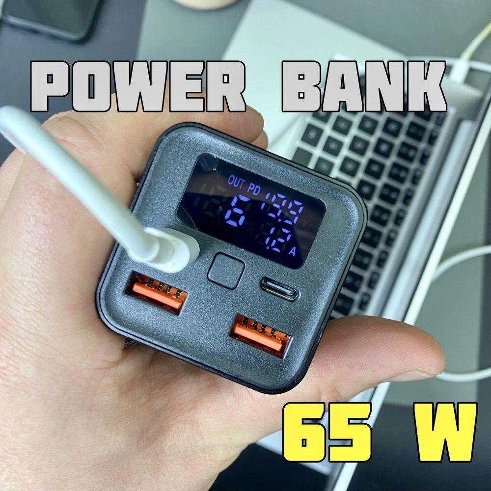 Power Bank 65W для ноутбука та інших гаджетів від компанії K V I T K A - фото 1