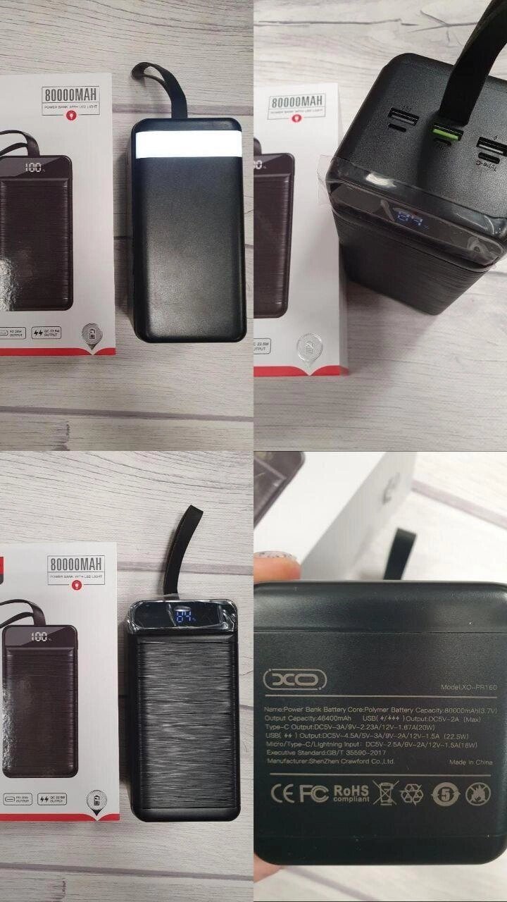 Power bank powerbank Повербанк XO PR-160 80000mAh QC 22.5W PD 20W від компанії K V I T K A - фото 1