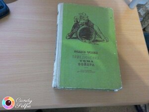 Пригоди Тома Сойєра Марк Твен